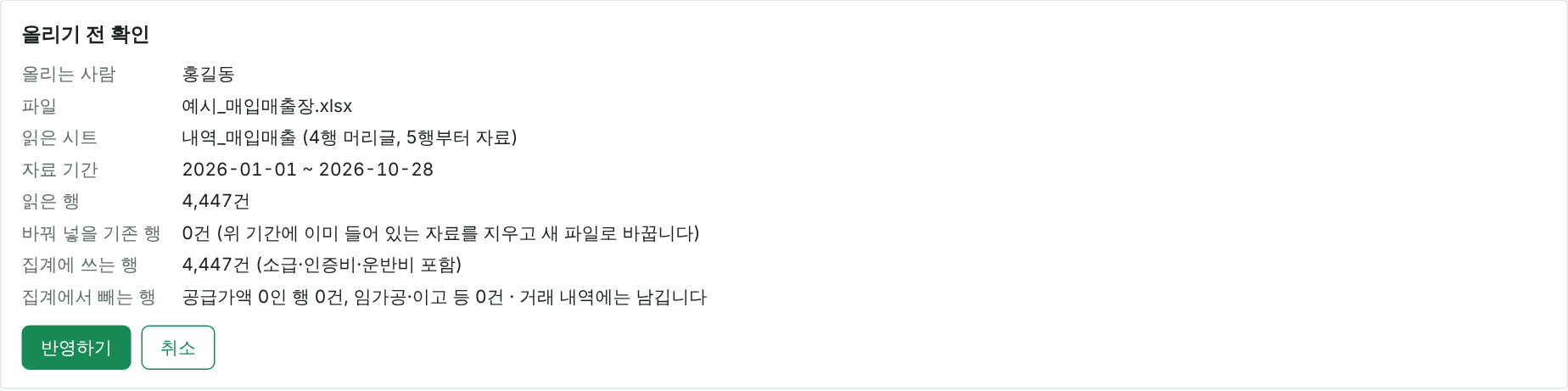 업로드 화면 예시